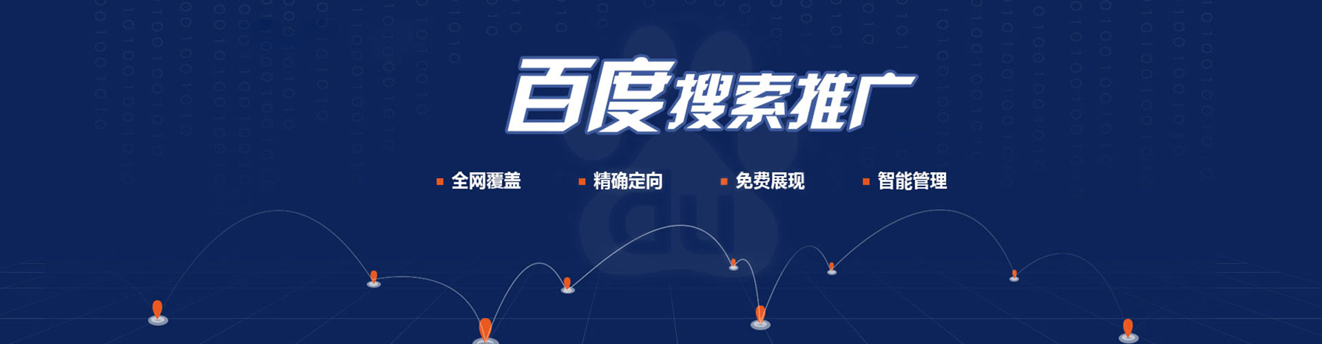 郸城竞价代运营